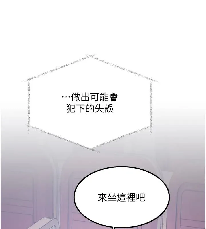特色新視界第53話-有點奇葩的性騷擾防治課