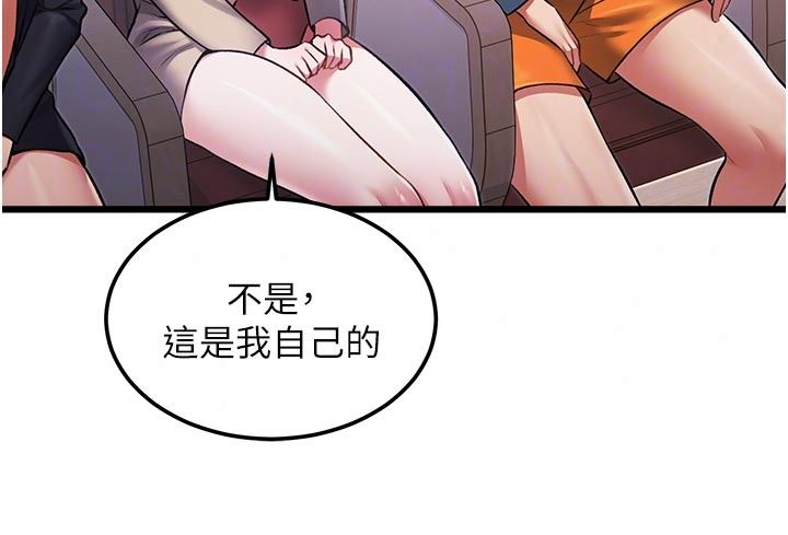 特色新视界第53話-有點奇葩的性騷擾防治課