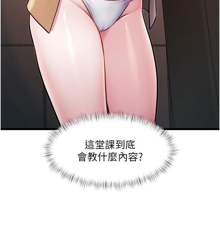 特色新视界第53話-有點奇葩的性騷擾防治課