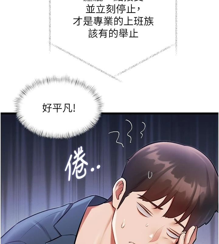 特色新视界第53話-有點奇葩的性騷擾防治課