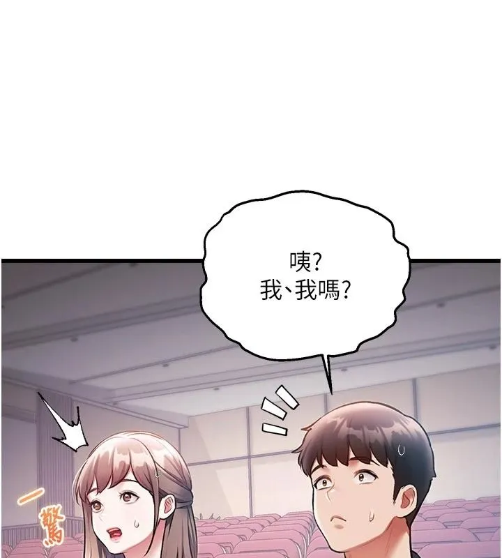 特色新視界第53話-有點奇葩的性騷擾防治課
