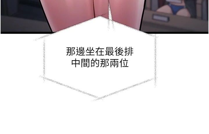 特色新视界第53話-有點奇葩的性騷擾防治課