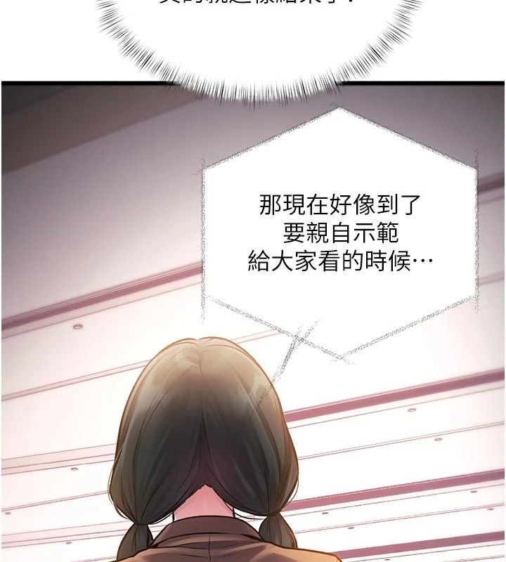 特色新视界第53話-有點奇葩的性騷擾防治課