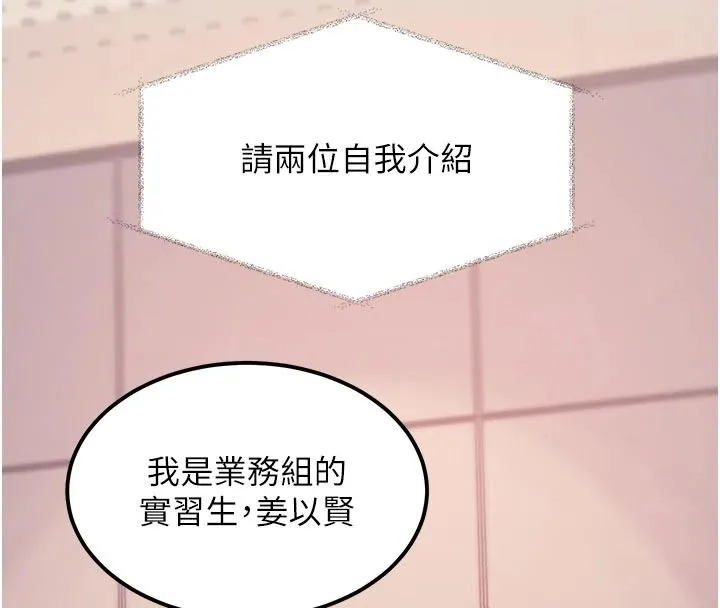 特色新視界第53話-有點奇葩的性騷擾防治課