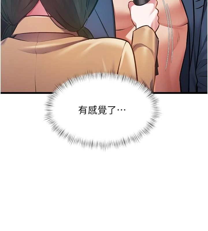 特色新视界第53話-有點奇葩的性騷擾防治課