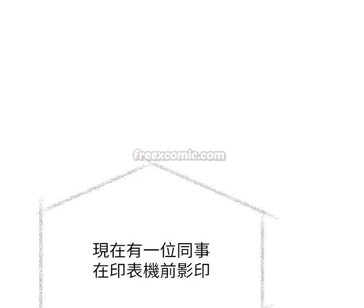 特色新視界第53話-有點奇葩的性騷擾防治課