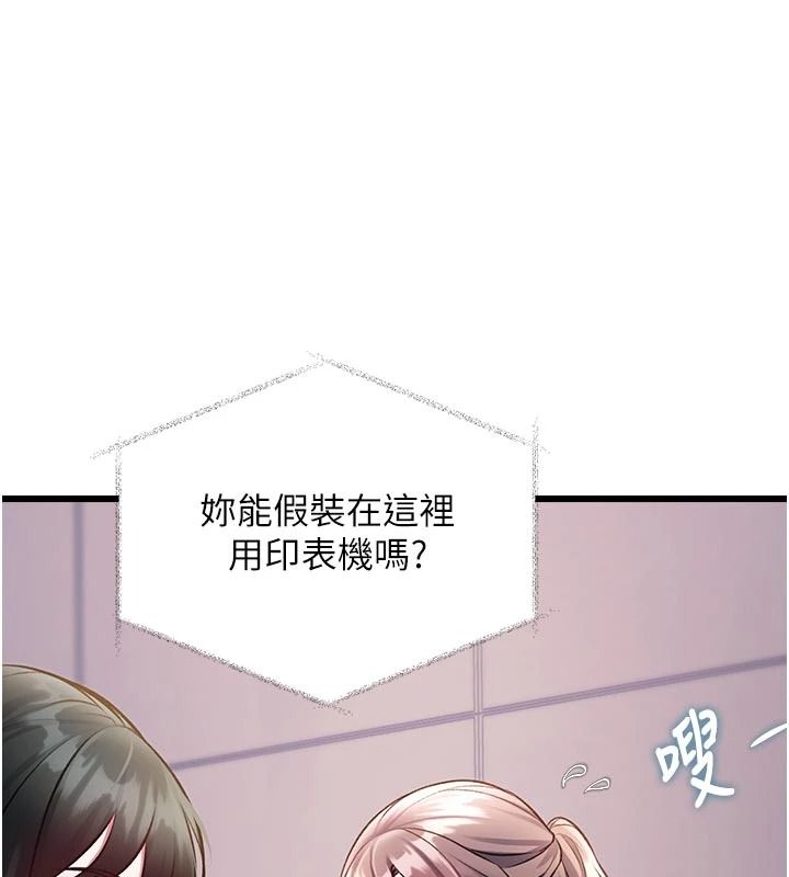 特色新视界第53話-有點奇葩的性騷擾防治課