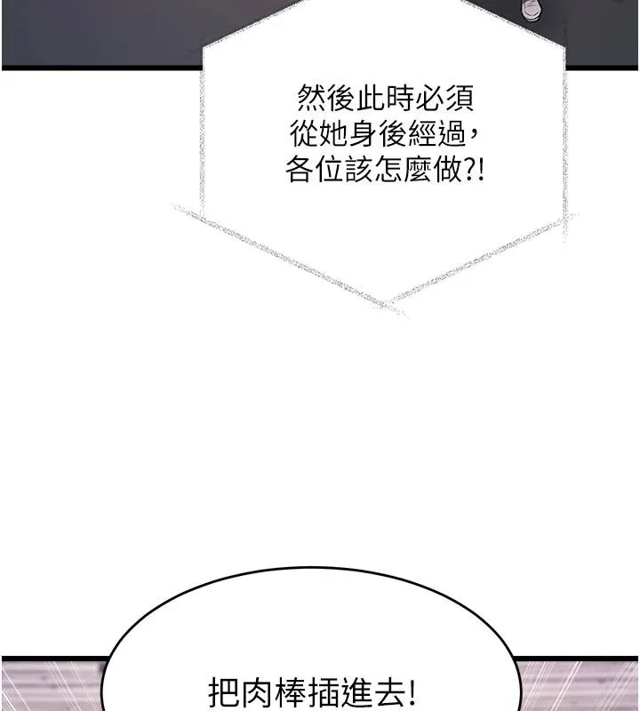 特色新視界第53話-有點奇葩的性騷擾防治課
