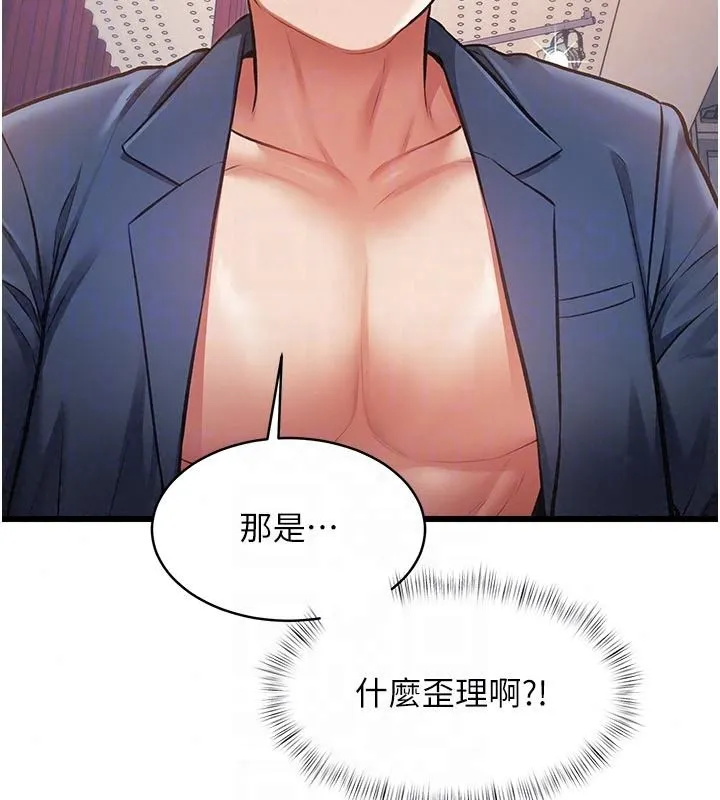特色新視界第53話-有點奇葩的性騷擾防治課