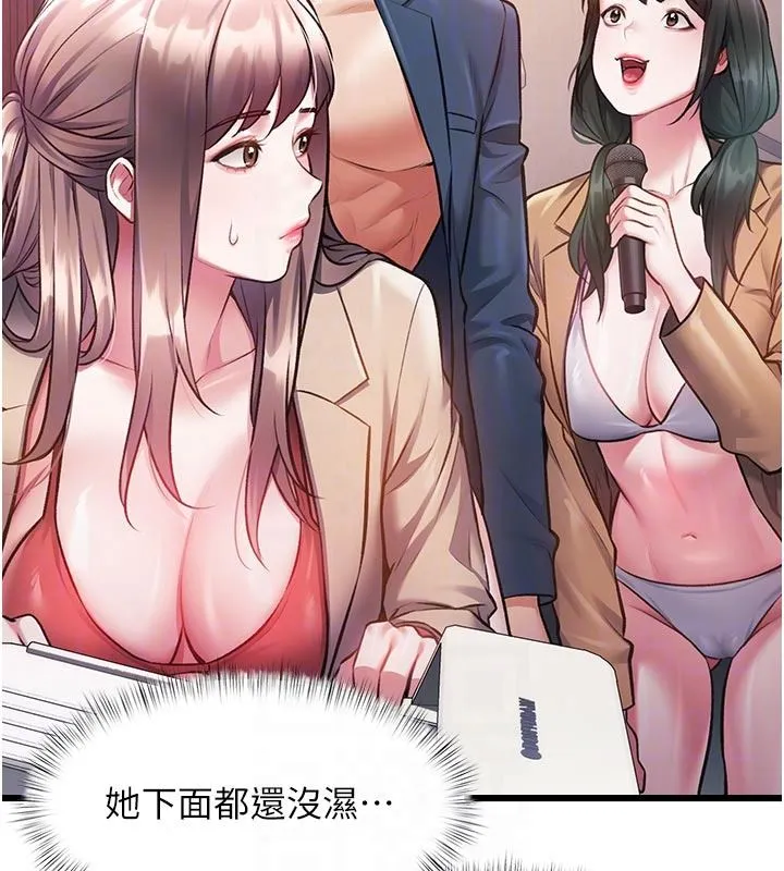 特色新視界第53話-有點奇葩的性騷擾防治課