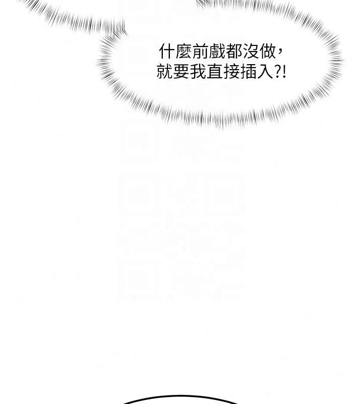 特色新視界第53話-有點奇葩的性騷擾防治課
