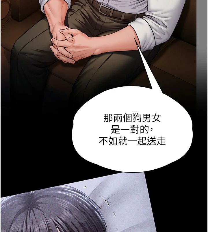 守护妳第46話-我再也不是檢察官了&hellip;