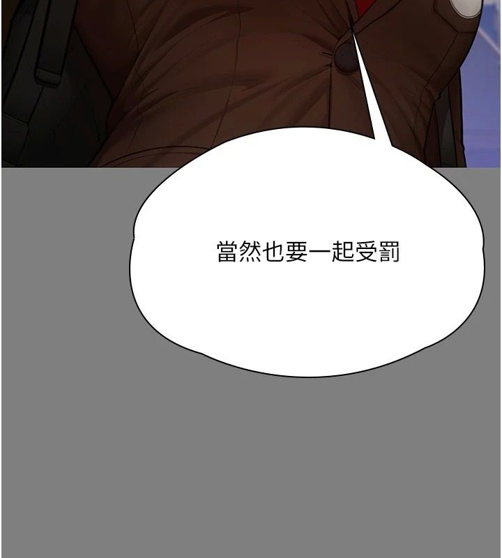 守护妳第46話-我再也不是檢察官了&hellip;