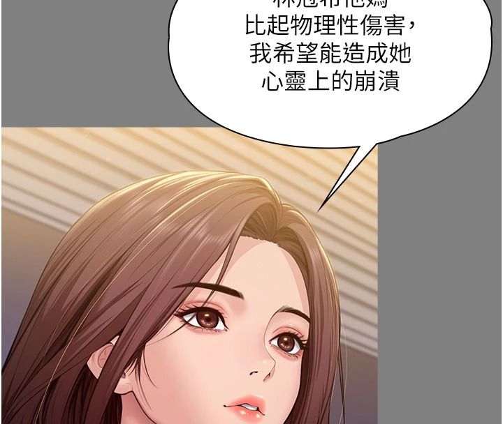 守护妳第46話-我再也不是檢察官了&hellip;