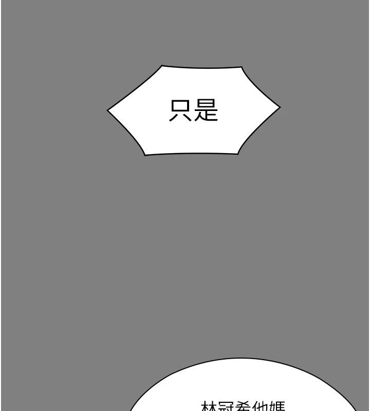 守护妳第46話-我再也不是檢察官了&hellip;