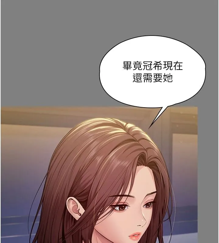 守護妳第46話-我再也不是檢察官了&hellip;