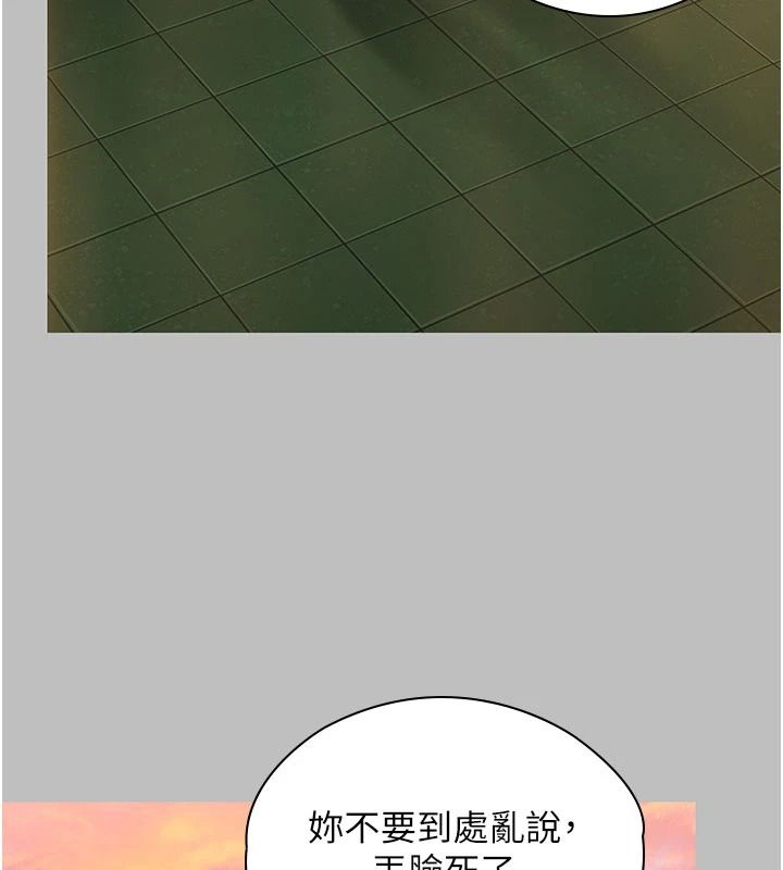 守护妳第46話-我再也不是檢察官了&hellip;