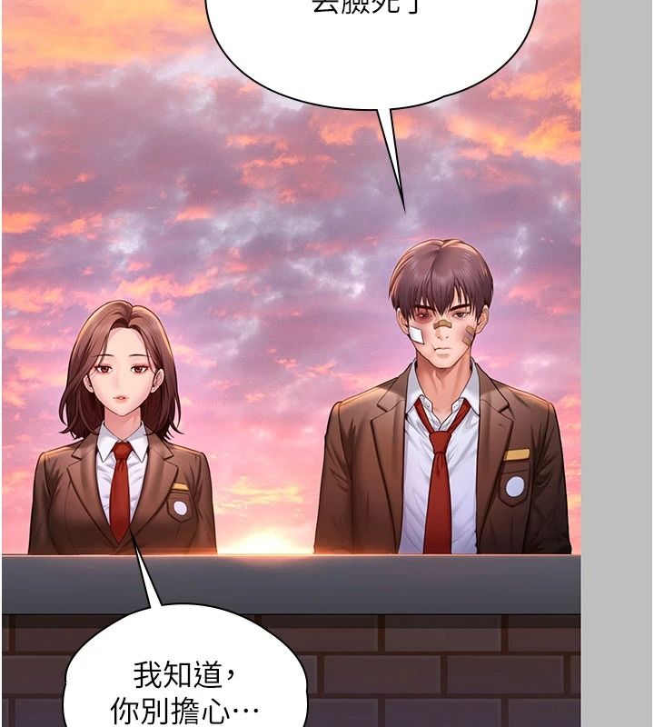 守护妳第46話-我再也不是檢察官了&hellip;