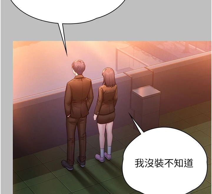守护妳第46話-我再也不是檢察官了&hellip;