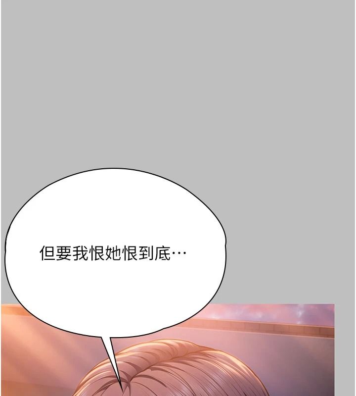 守护妳第46話-我再也不是檢察官了&hellip;