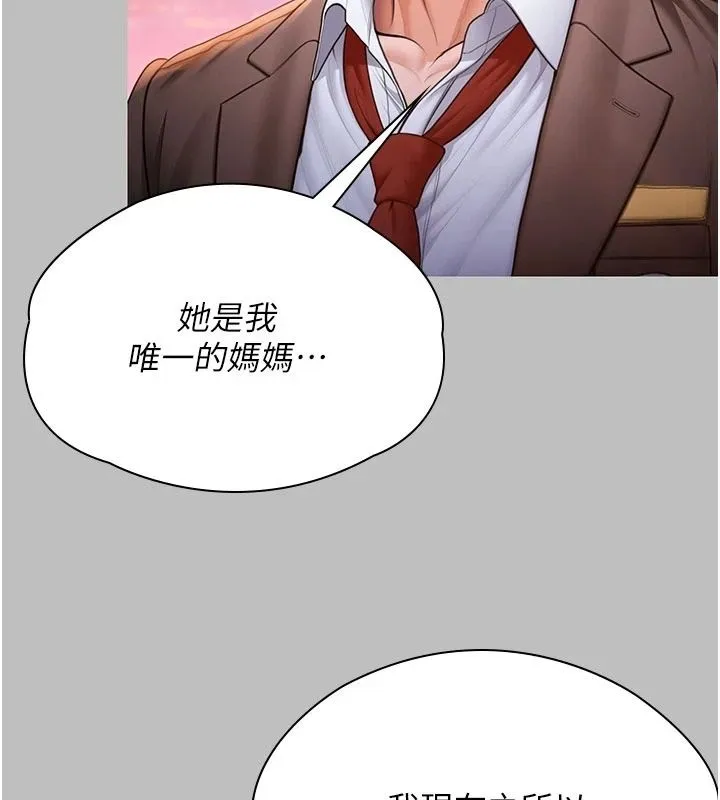 守護妳第46話-我再也不是檢察官了&hellip;