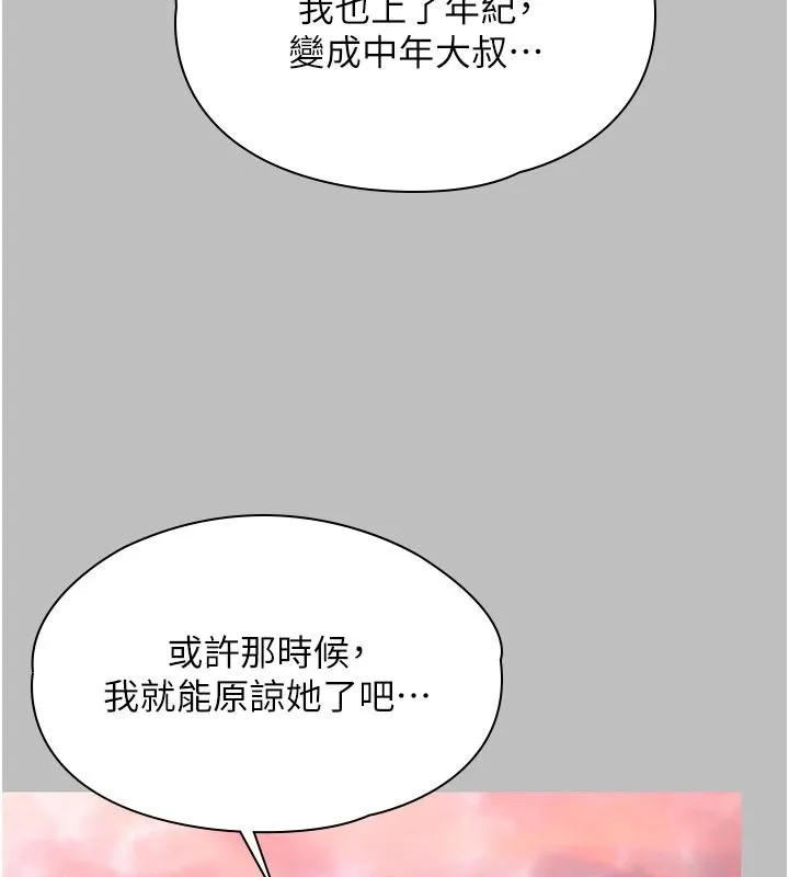 守護妳第46話-我再也不是檢察官了&hellip;