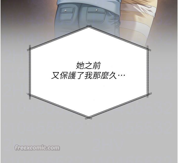 守護妳第46話-我再也不是檢察官了&hellip;