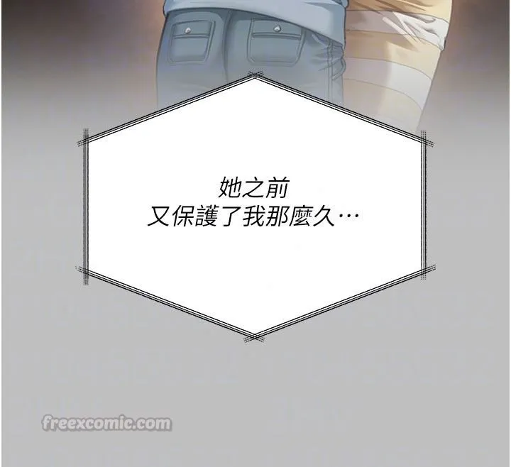 守護妳第46話-我再也不是檢察官了&hellip;