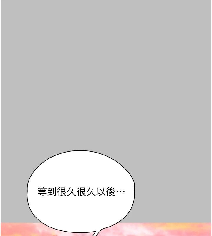 守护妳第46話-我再也不是檢察官了&hellip;