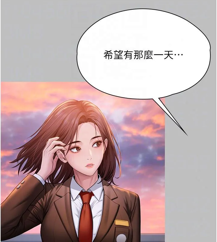 守護妳第46話-我再也不是檢察官了&hellip;