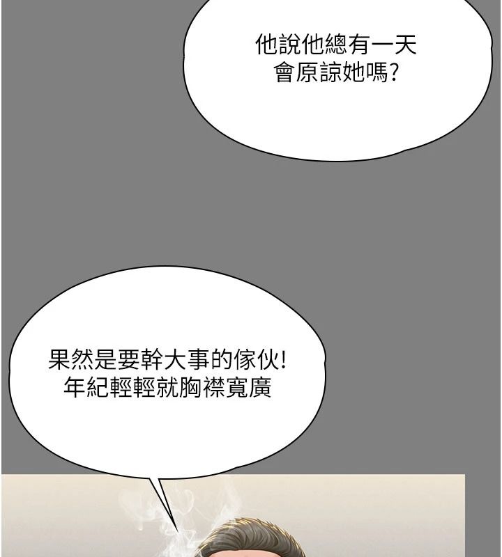守护妳第46話-我再也不是檢察官了&hellip;