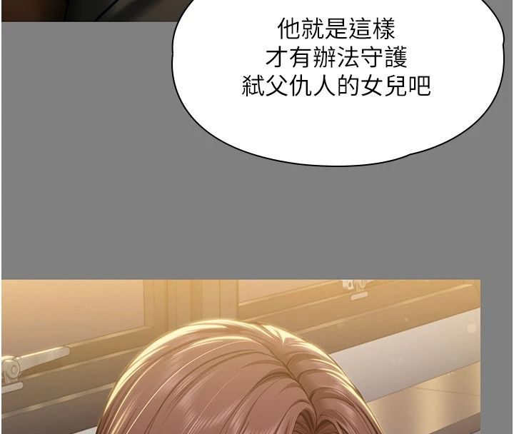 守护妳第46話-我再也不是檢察官了&hellip;