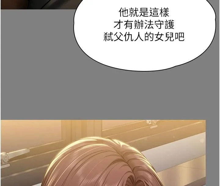 守護妳第46話-我再也不是檢察官了&hellip;