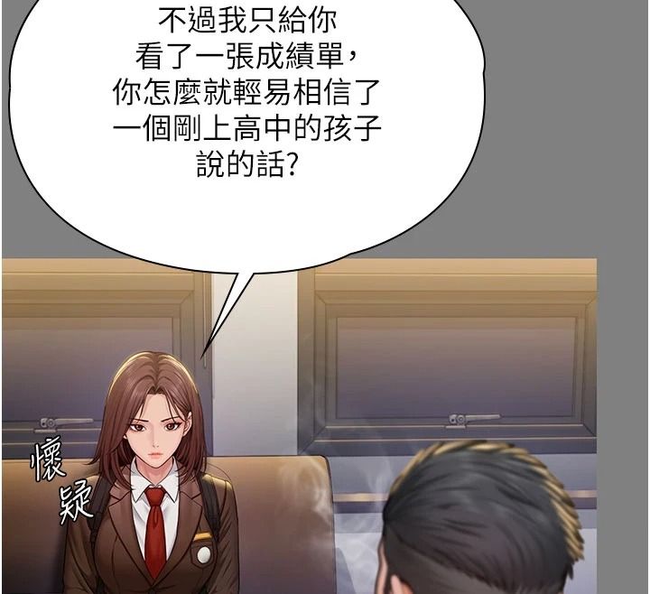 守護妳第46話-我再也不是檢察官了&hellip;