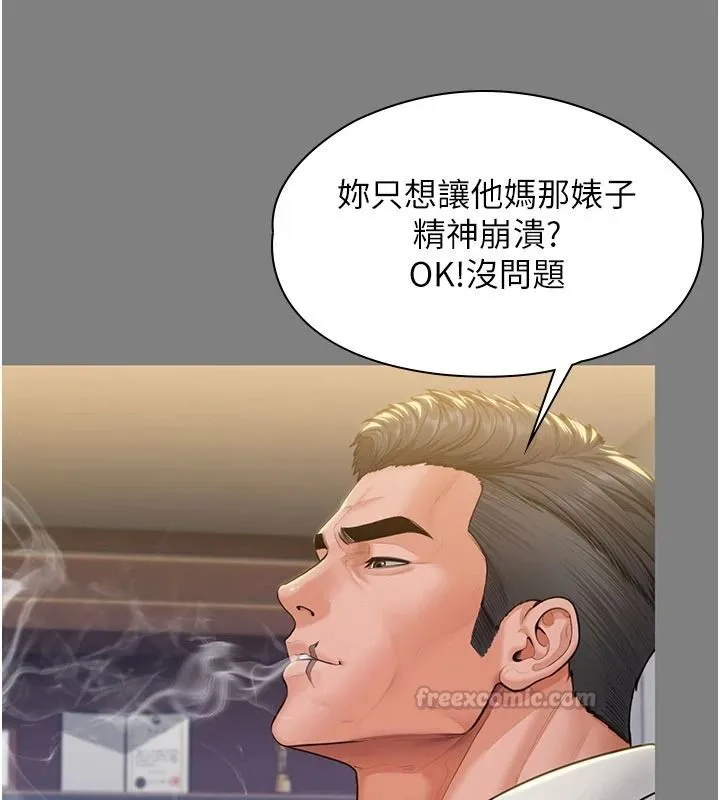 守護妳第46話-我再也不是檢察官了&hellip;