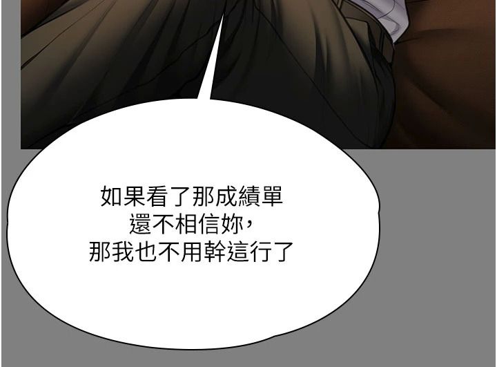 守護妳第46話-我再也不是檢察官了&hellip;