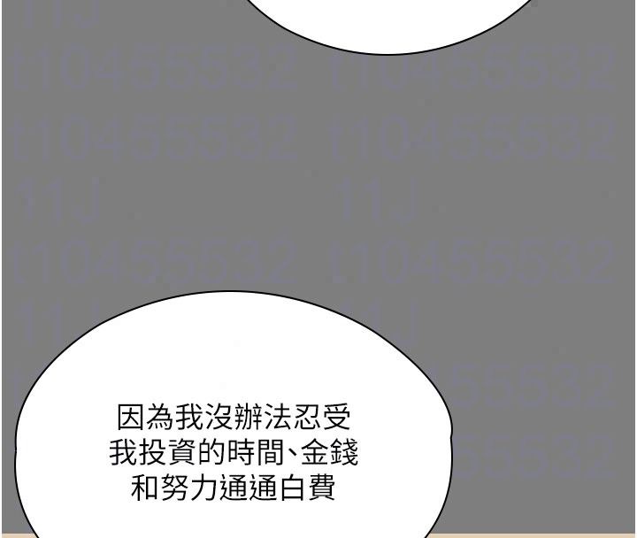 守護妳第46話-我再也不是檢察官了&hellip;