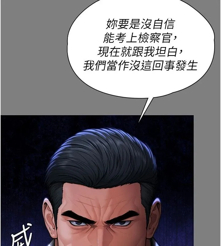 守護妳第46話-我再也不是檢察官了&hellip;