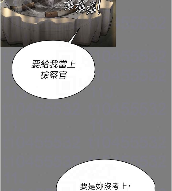 守护妳第46話-我再也不是檢察官了…