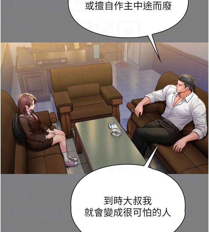 守护妳第46話-我再也不是檢察官了&hellip;
