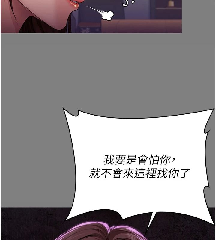 守护妳第46話-我再也不是檢察官了&hellip;