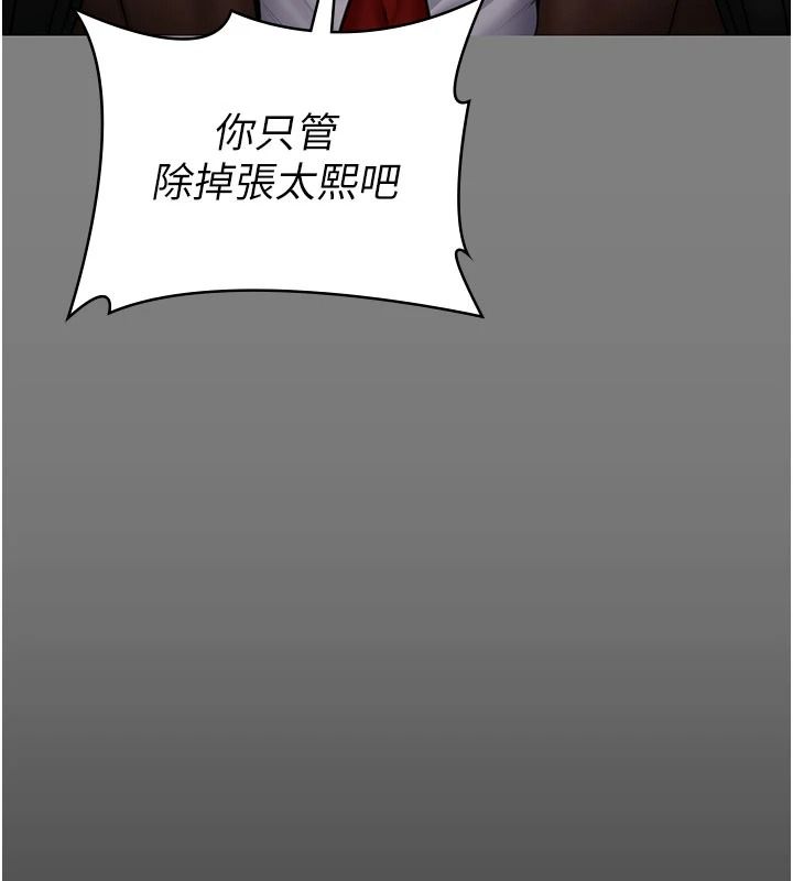 守护妳第46話-我再也不是檢察官了&hellip;
