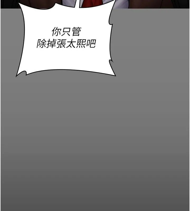 守護妳第46話-我再也不是檢察官了&hellip;