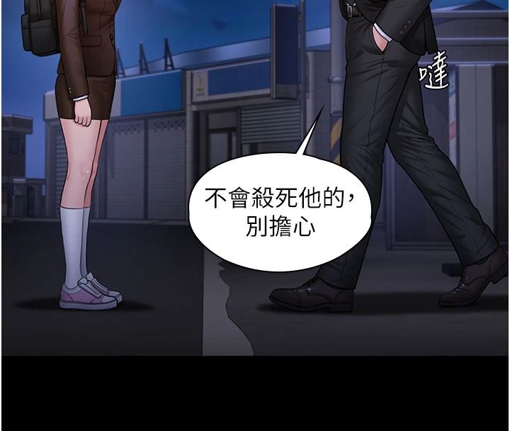 守护妳第46話-我再也不是檢察官了…