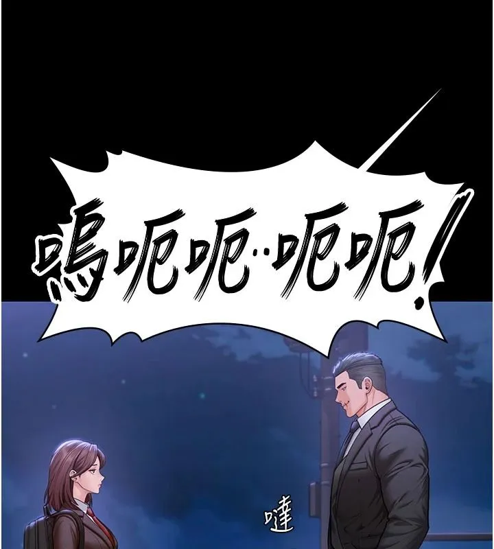 守護妳第46話-我再也不是檢察官了&hellip;