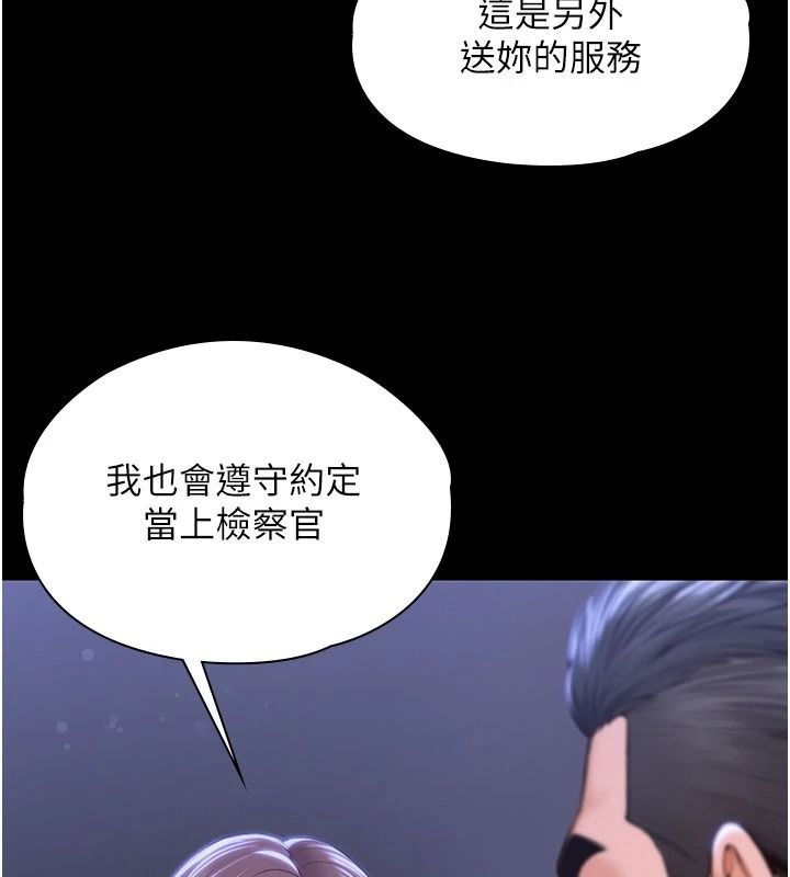 守护妳第46話-我再也不是檢察官了&hellip;
