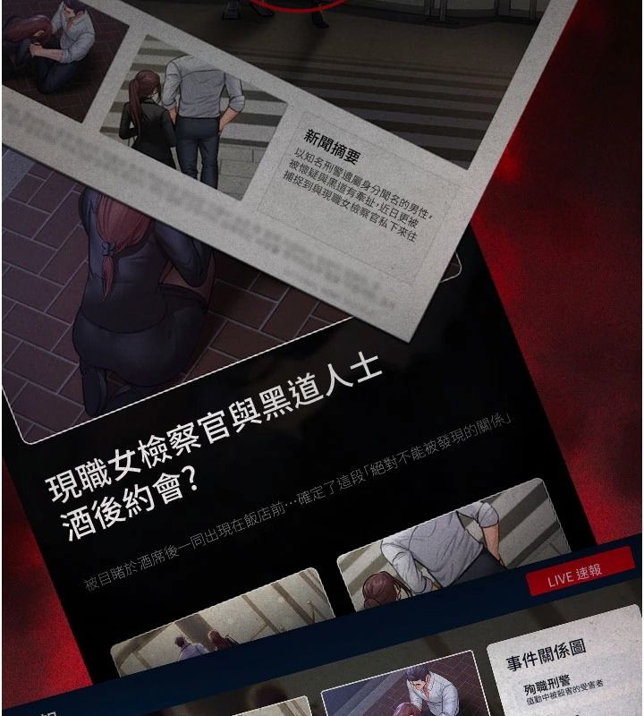 守护妳第46話-我再也不是檢察官了&hellip;
