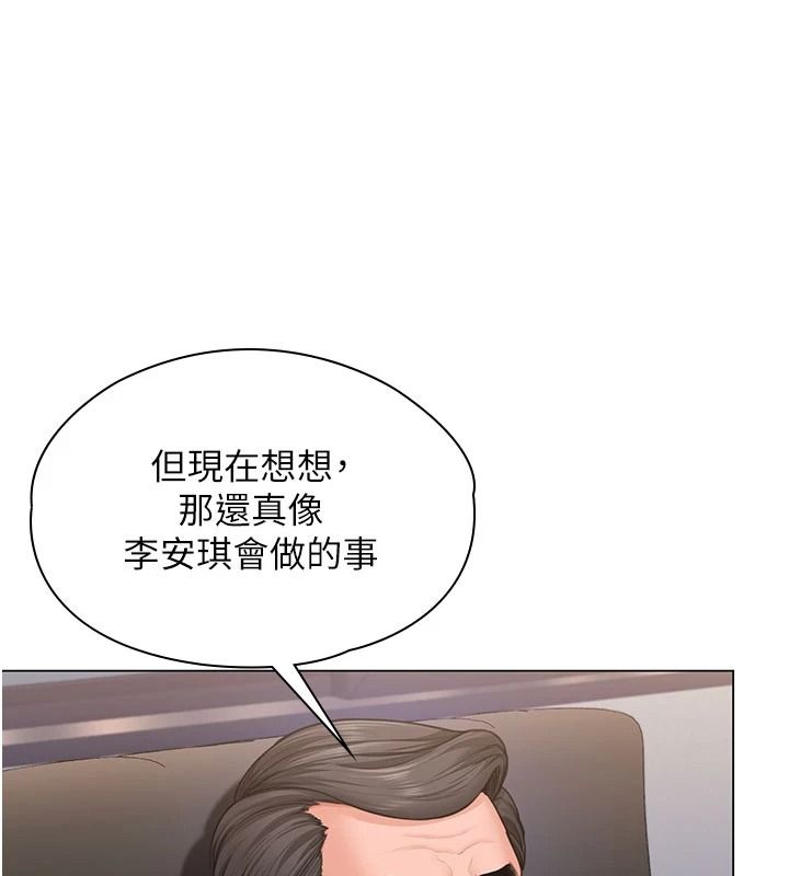 守护妳第46話-我再也不是檢察官了&hellip;