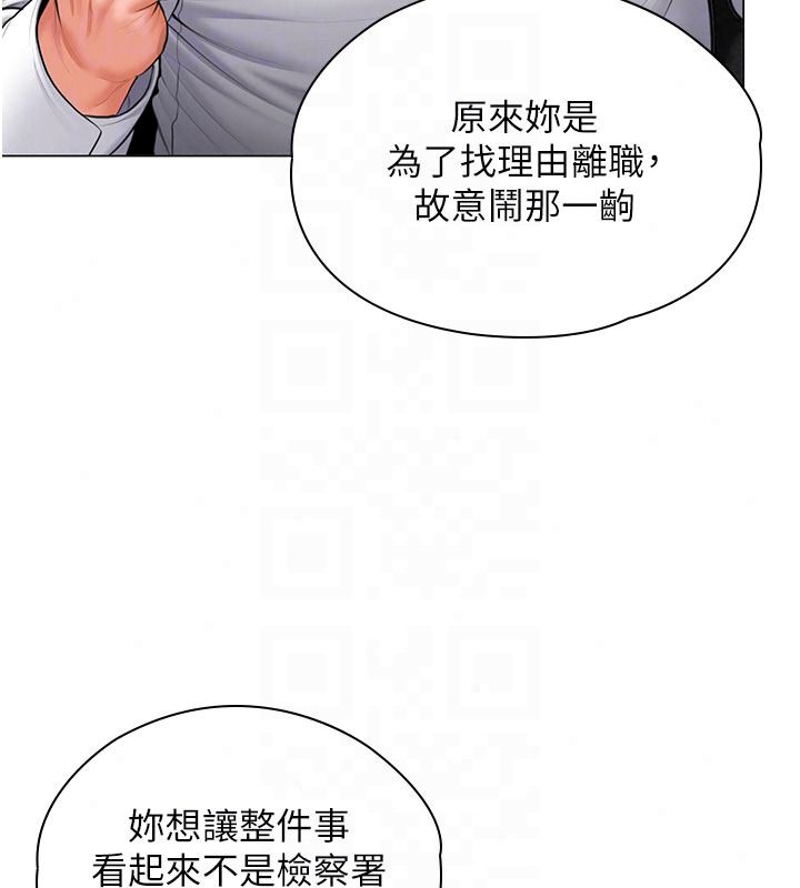 守护妳第46話-我再也不是檢察官了&hellip;