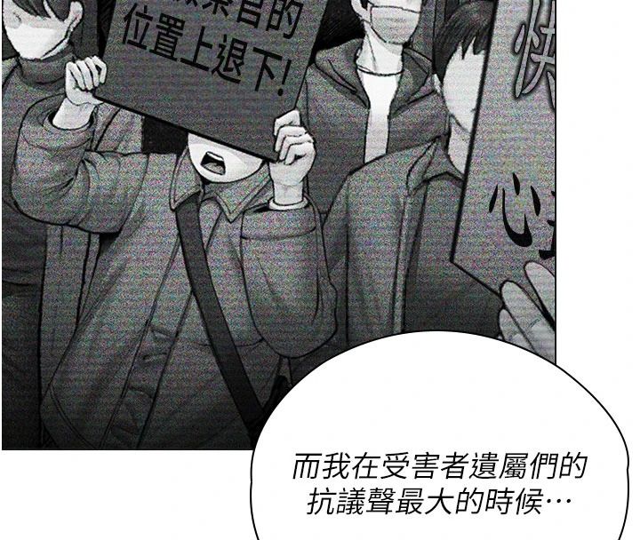 守护妳第46話-我再也不是檢察官了&hellip;